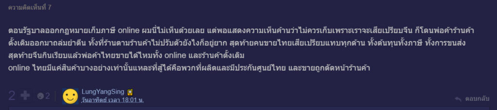 ช้อปปี้-8