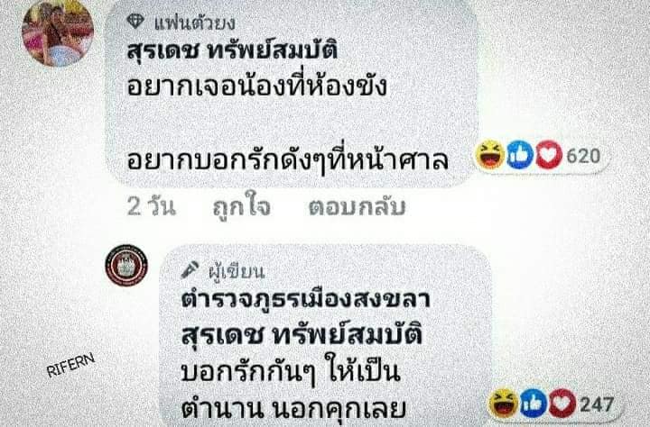 ตำรวจ-7