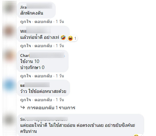 ท่อน้ำ-3