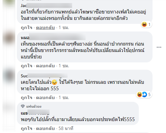 นอนกรน-4