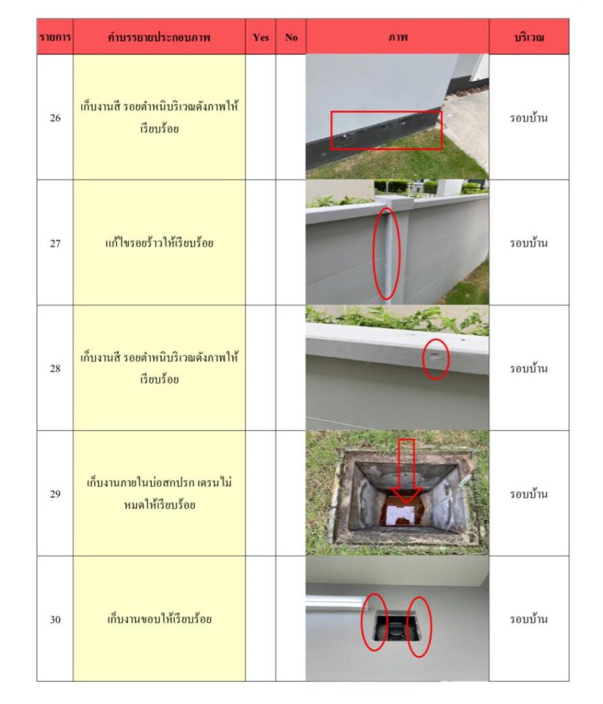 บ้าน-14