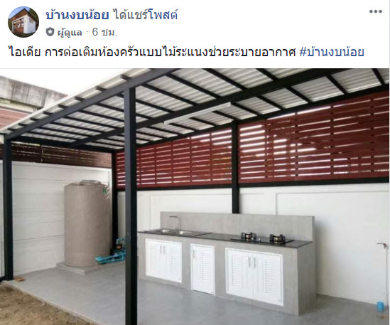 บ้านงบน้อย-1