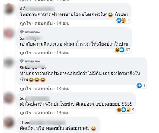 ปลาดุก-4