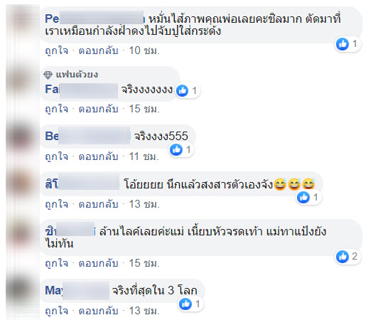 มนุษย์แม่-2