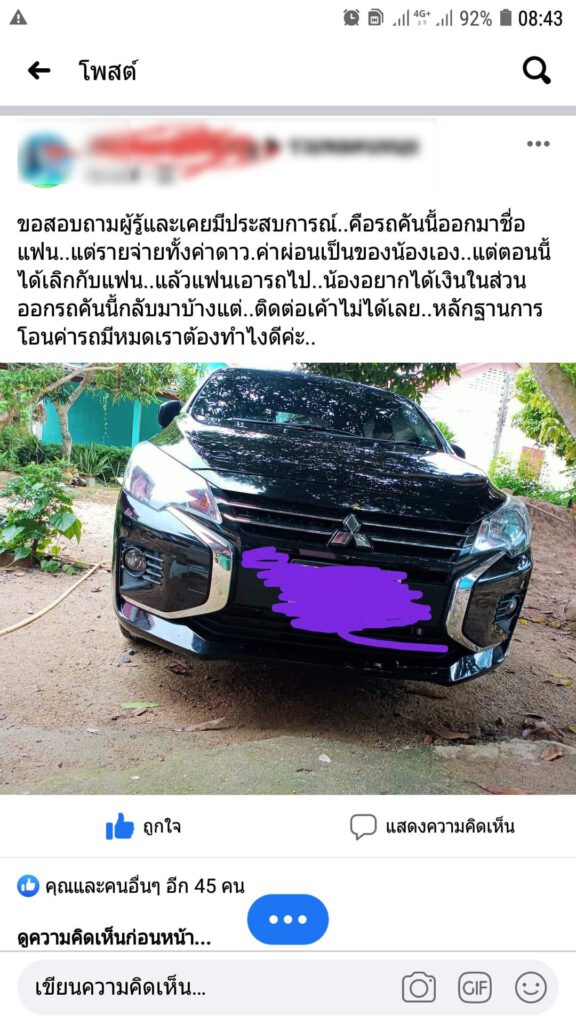 รถ-1