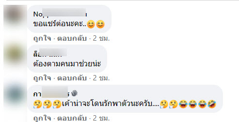 รถตำรวจ-3