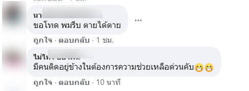 รถตำรวจ-5