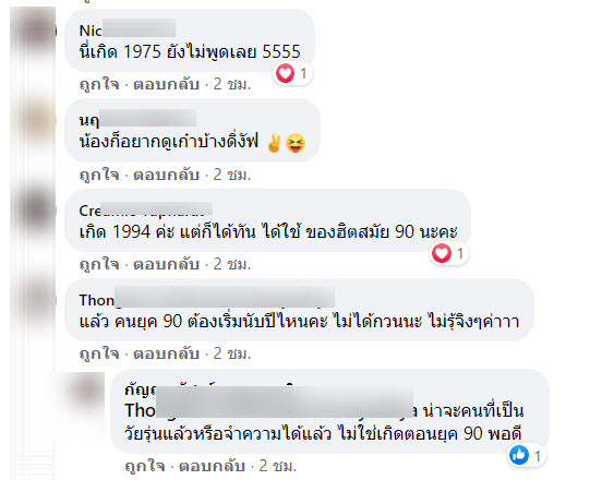 วัยรุ่น-2