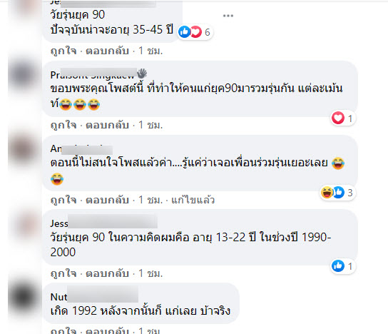 วัยรุ่น-4