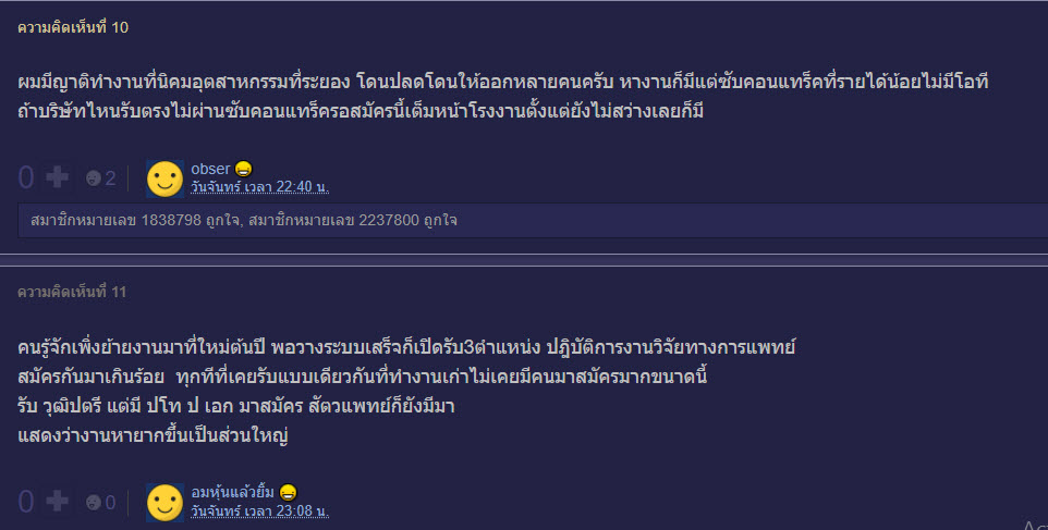 สมัครงาน-5