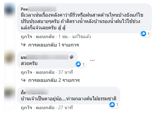 สร้างบ้าน-15