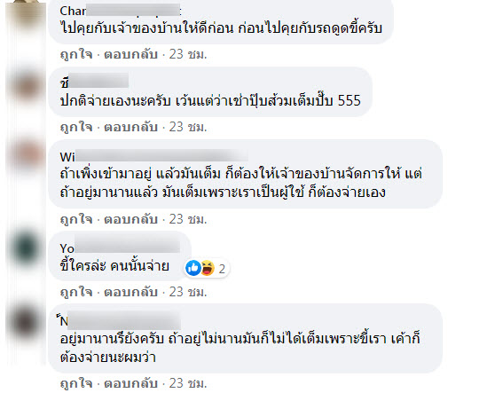 ส้วม-5