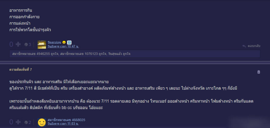 หน้าตาดี-6