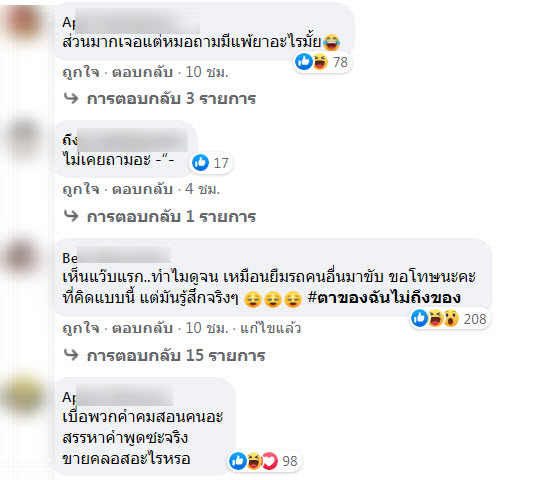 หมอ-1