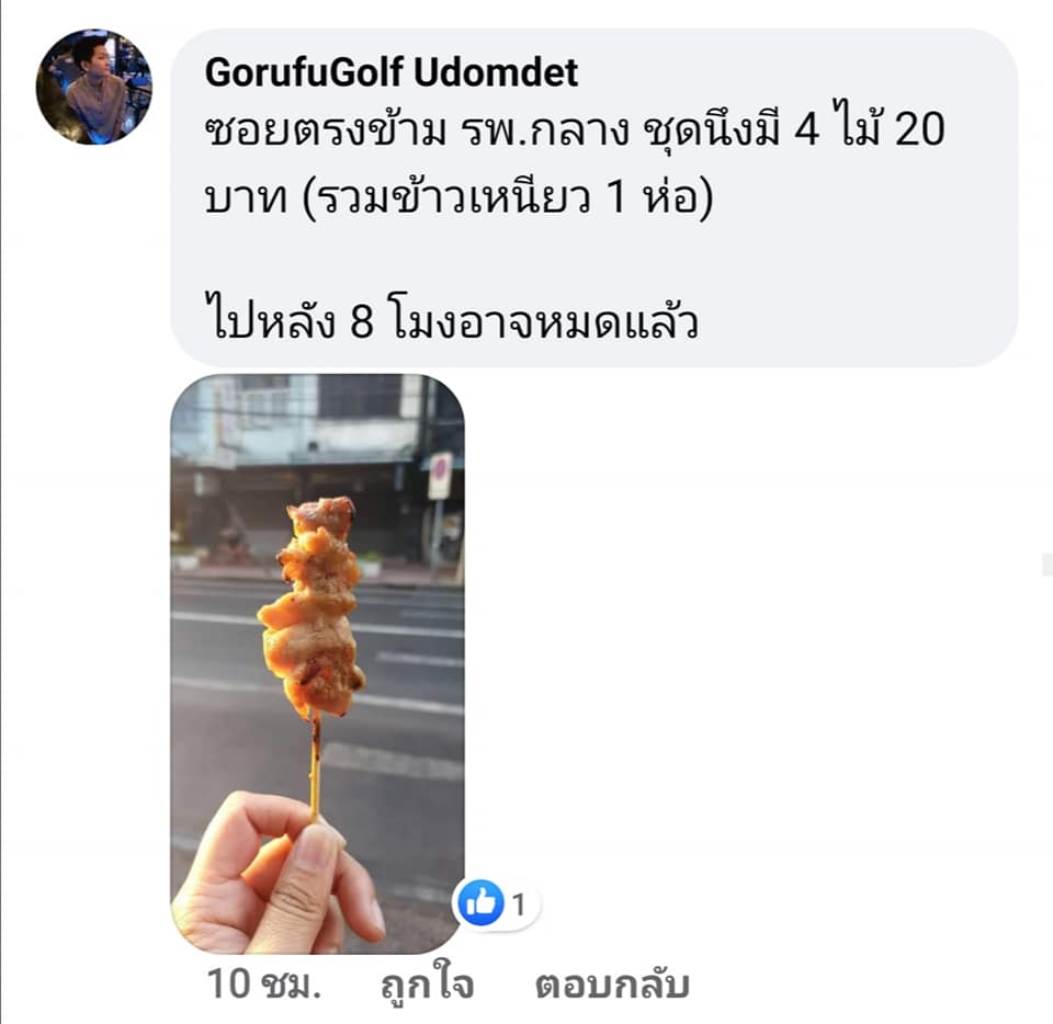 หมูปิ้ง-14