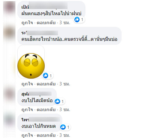 หลักกิโล-3