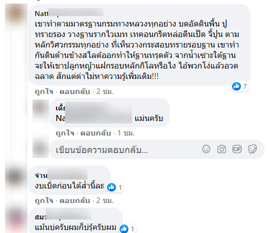 หลักกิโล-5