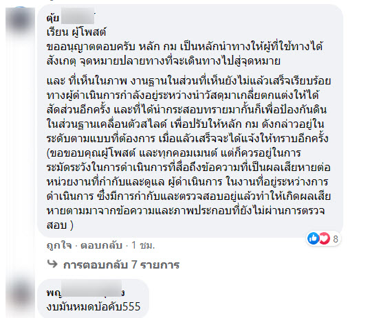 หลักกิโล-6