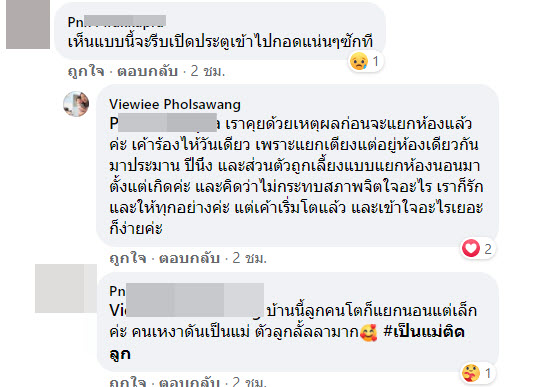 แยกห้อง-3