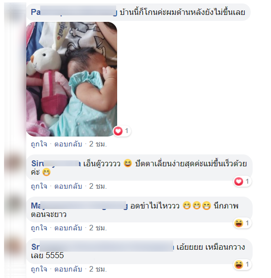 โกนผมไฟ-6