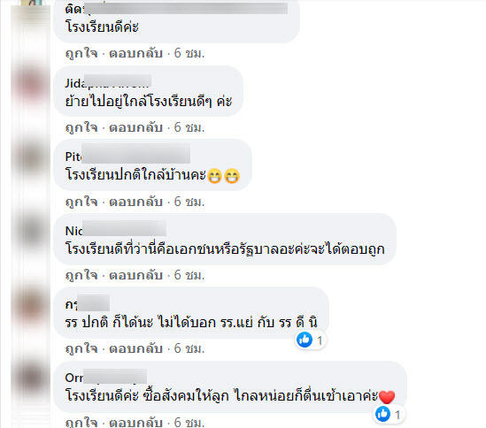 โรงเรียน-3