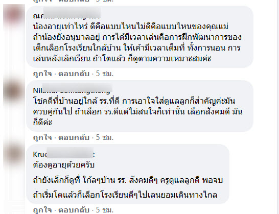 โรงเรียน-6