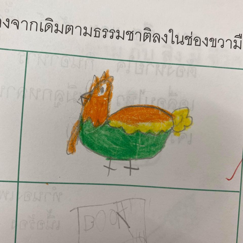 ไก่-9