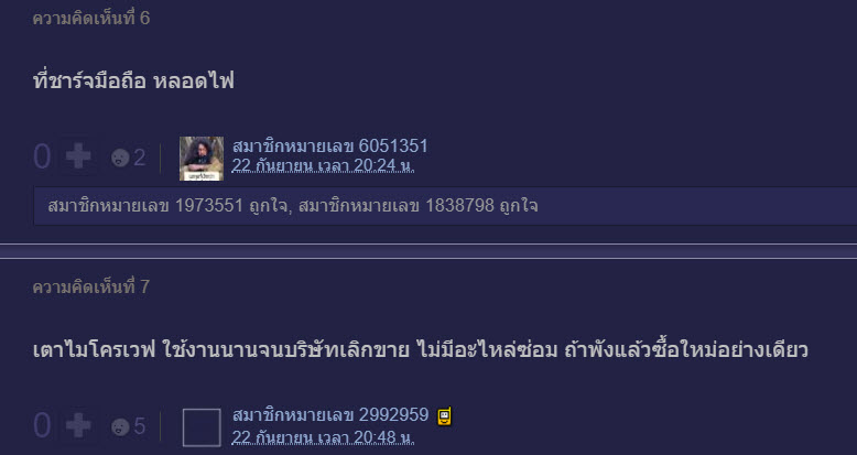 ไฟฟ้า-5