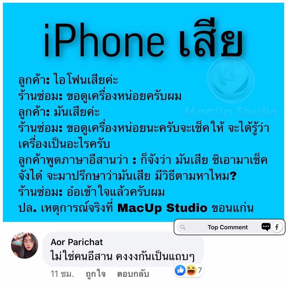 ไอโฟน-1
