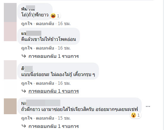 กระเพรา-3