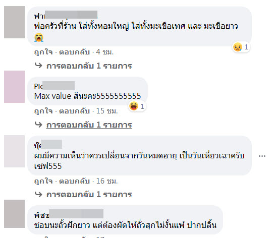 กระเพรา-4