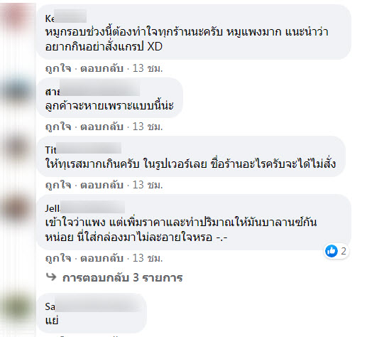 ข้าว-6