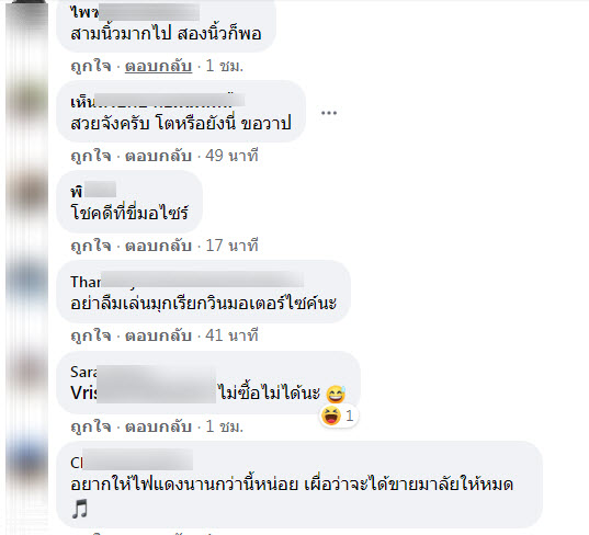 ชู3นิ้ว-8