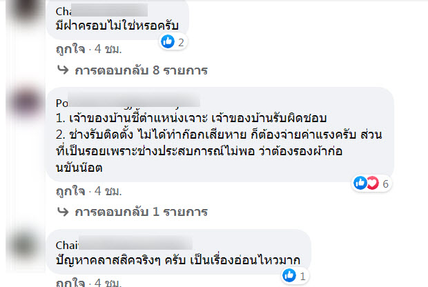 ช่าง-4