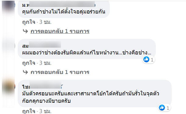 ช่าง-6