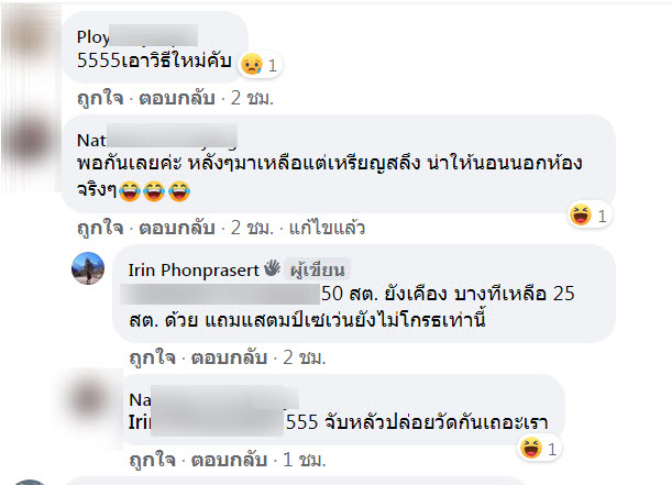 ซักผ้า-4