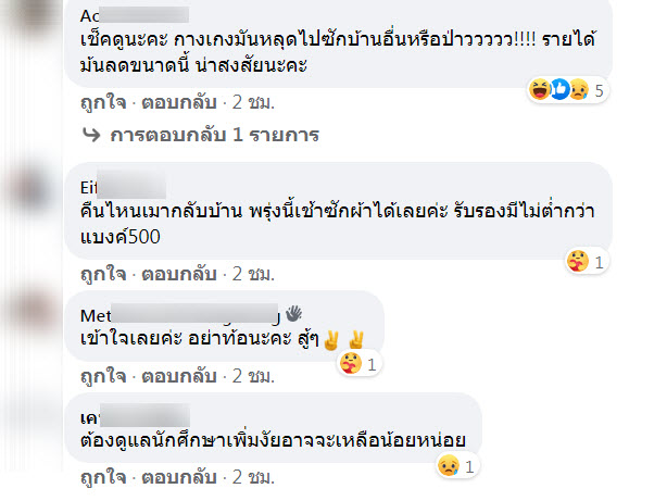 ซักผ้า-8