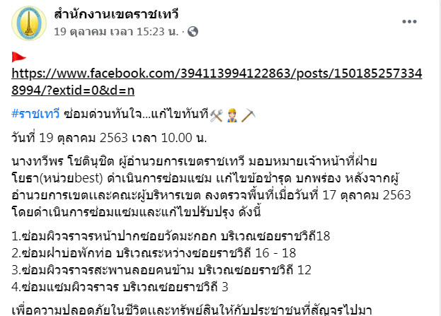 ซ่อมท่อ-1