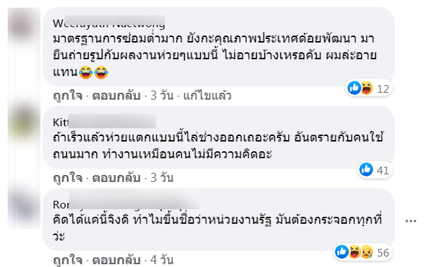 ซ่อมท่อ-22