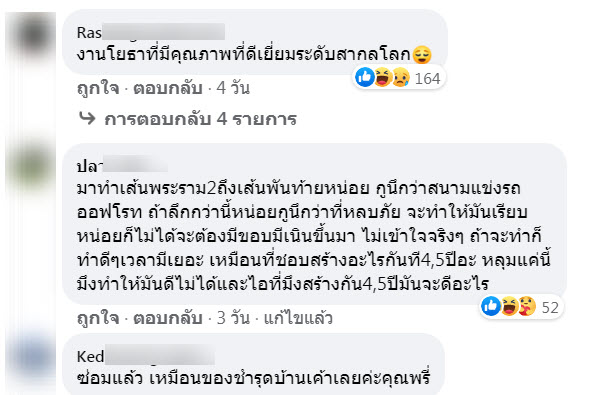 ซ่อมท่อ-23