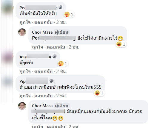 ตักข้าว-4