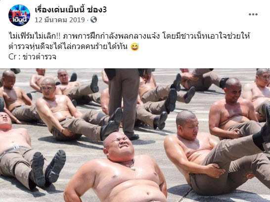 ตำรวจ-2