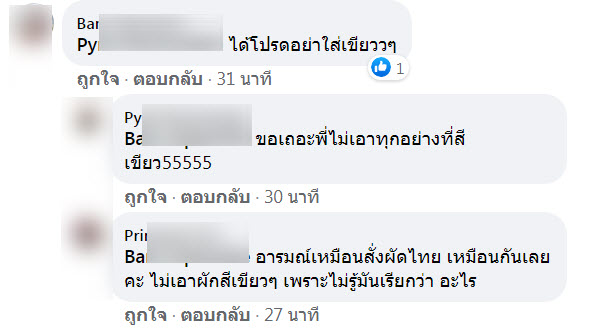 ถั่วงอก-1