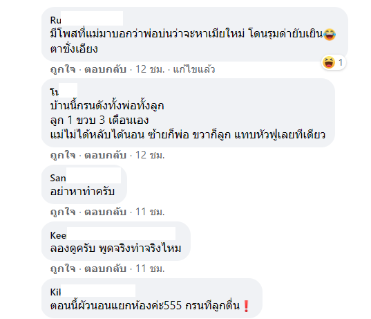 นอนกรน-2