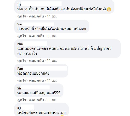 นอนกรน-4