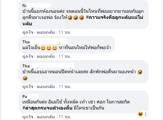 นอนกรน-5