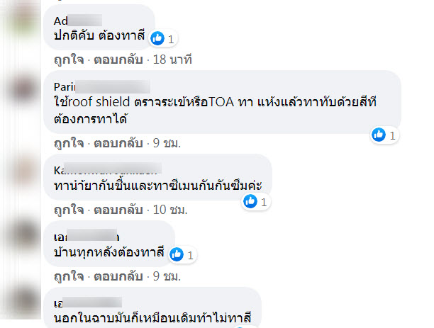 น้ำซึม-6