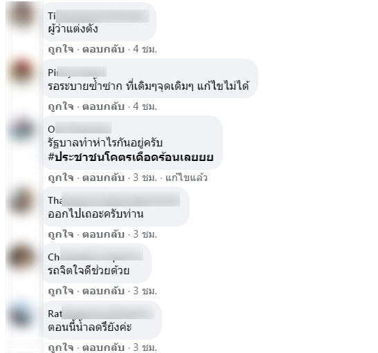 น้ำท่วม-6