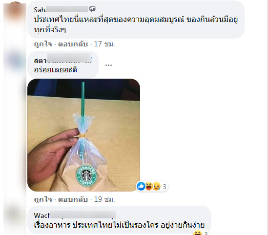 น้ำปั่น-5