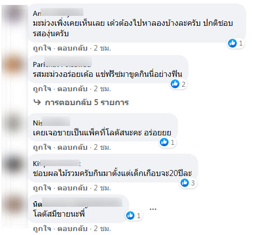 น้ำผลไม้-4